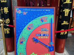 -北京湖广会馆