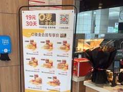 -麦当劳(花桥得来速店)