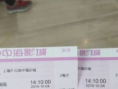 -红星电影世界开元地中海店(RealD杜比全景声)