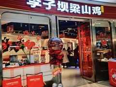-万达广场(巴南店)