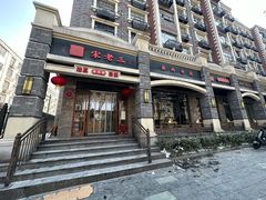 -宋老三苏肉羊肉汤老店