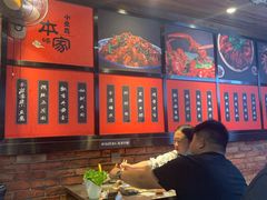 -本味家贵州烤肉&爆浆小豆腐(会展一店)