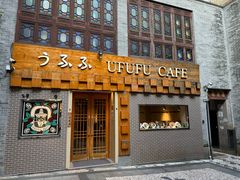 -Ufufu cafe(天神巷店)