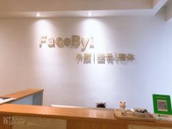 -FACE·日本小颜矫正美容整骨サロン