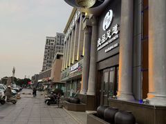 -钧熙良品·足道spa(曹山路纯水岸店)