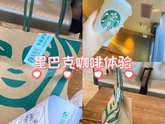 -星巴克(杭州桐庐立山国际店)