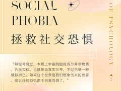 -曼朗心理咨询·旗舰店