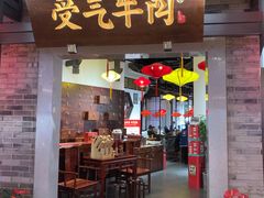 -受气牛肉·重庆耙牛肉(来福士店)
