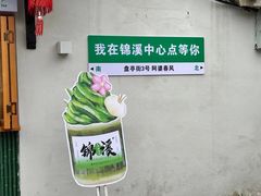 -锦溪古镇