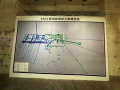 -816工程景区