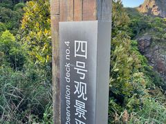 -七娘山