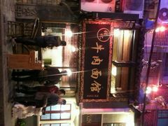 android_upload_pic-张记牛肉面馆(天津路店)