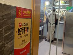 -铁锅哥米线