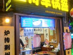 -歹街(金成店)