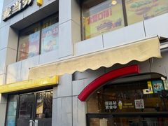 -麦当劳(交道口店)