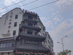 -高晓山馅饼店(牛庄百年店)