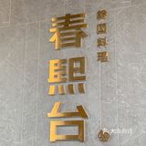 不知道大家被关了多少天 小邓喜提隔离19天