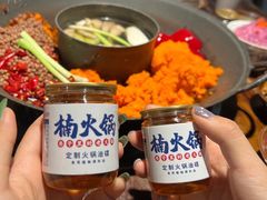 -楠火锅(太古里总店)