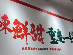 -聂发财重庆江湖菜(解放碑店)