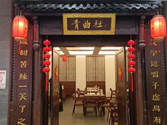 -青曲社相声(易俗街区店)