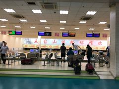 -五台山·保龄球馆