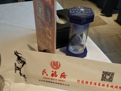 -民福居烤鸭店(石榴庄店)