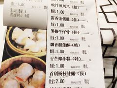 账单-桂林会展国际酒店-御园
