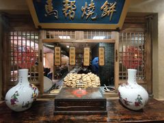 -百花人家(门城水岸店)