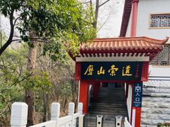 -东湖磨山景区