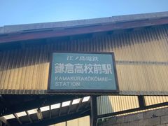 -灌篮高手动画打卡地