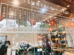 -味德丰·酱鹅(上海打浦路店)