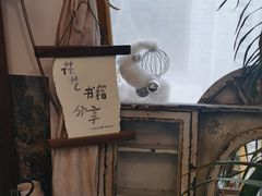 -知物癖(牛王庙店)