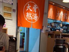 -味千拉面(淮安万达店)