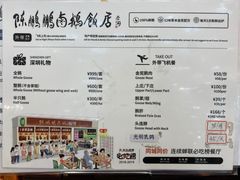 -陈鹏鹏潮汕菜(宝安机场T3航站楼店)