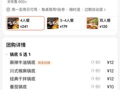 -付小姐在成都(中山公园店)