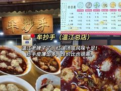 -老鼎万春卤菜(五代传承创始老店)