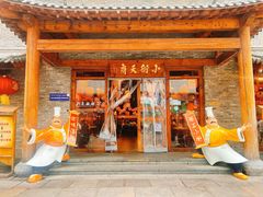 -小街天府(西工小街店)