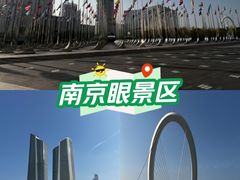 -南京眼步行桥