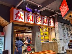 -小杨烤肉(朱雀店)