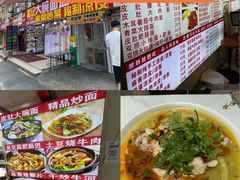 -孟记大碗面•家常菜(鼓楼和会街店)