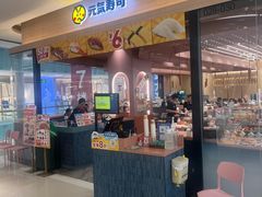 -元气寿司(金光华店)