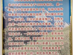 -西域塔塔幂(六道口店)