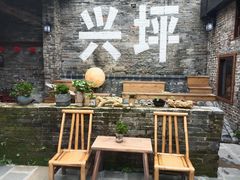 -61号餐吧(兴坪古镇漓江店)