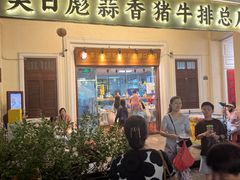 -吴日彪蒜香猪牛排(水巷口店)