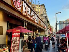 -情妹耙泥鳅·江湖川菜(科华店)