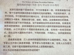 -龙游石窟