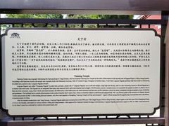 -天宁寺