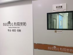 -和颜一美轻医美连锁
