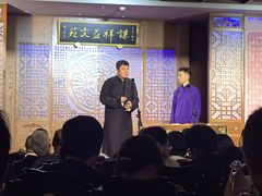 -谦祥益相声茶馆-陆家嘴店