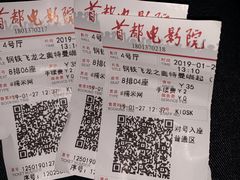 -首都电影院(天津店 中国巨幕)